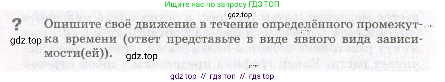 Физика, 10 класс Учебник, авторы: Мякишев Генадий Яковлевич, Синяков Арон Залманович, издательство Просвещение, Москва, 2021, белого цвета, страница 36, номер 1, Условие