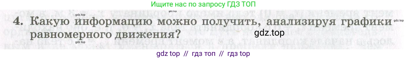 Физика, 10 класс Учебник, авторы: Мякишев Генадий Яковлевич, Синяков Арон Залманович, издательство Просвещение, Москва, 2021, белого цвета, страница 44, номер 4, Условие