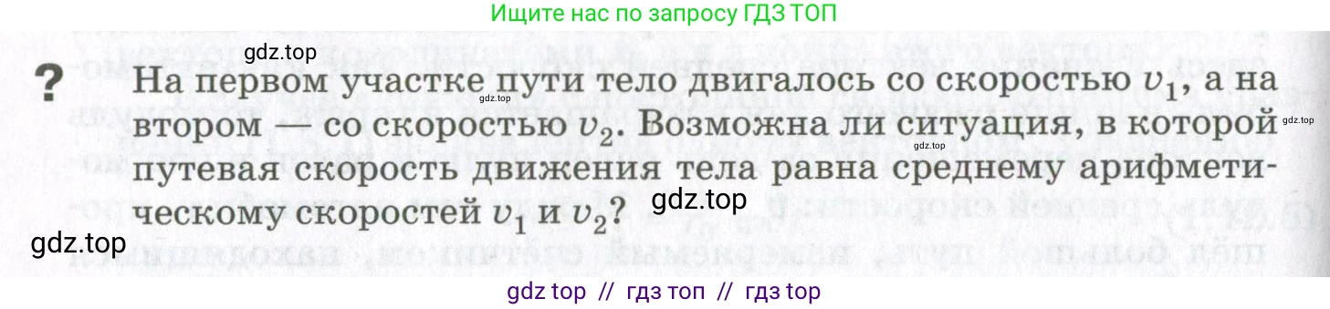 Физика, 10 класс Учебник, авторы: Мякишев Генадий Яковлевич, Синяков Арон Залманович, издательство Просвещение, Москва, 2021, белого цвета, страница 74, номер 1, Условие