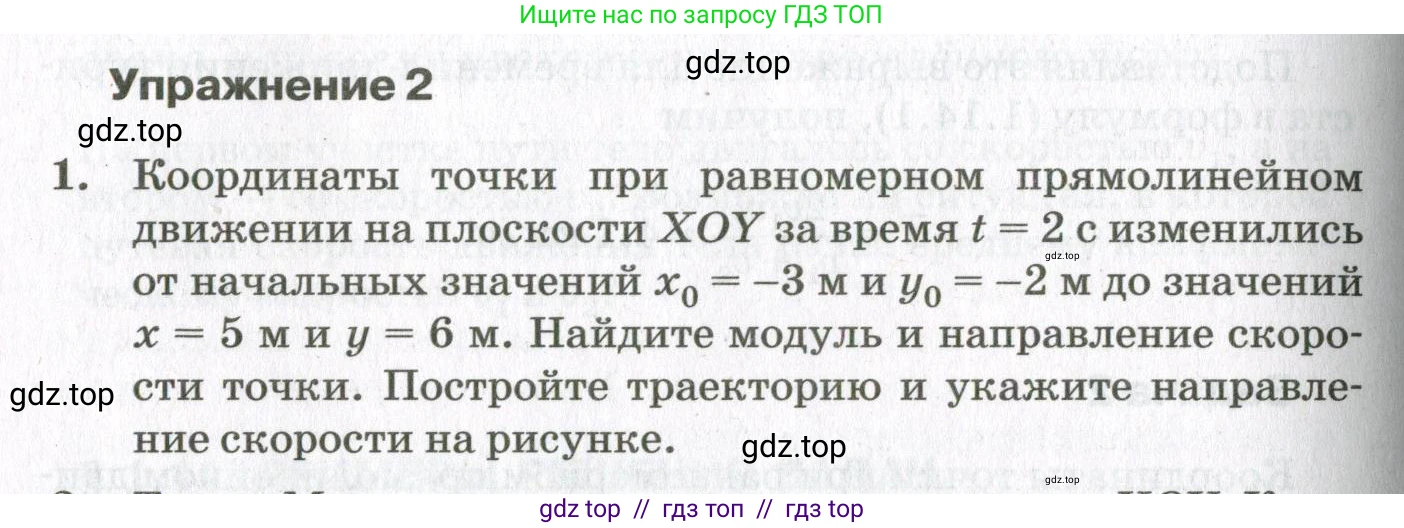Физика, 10 класс Учебник, авторы: Мякишев Генадий Яковлевич, Синяков Арон Залманович, издательство Просвещение, Москва, 2021, белого цвета, страница 76, номер 1, Условие