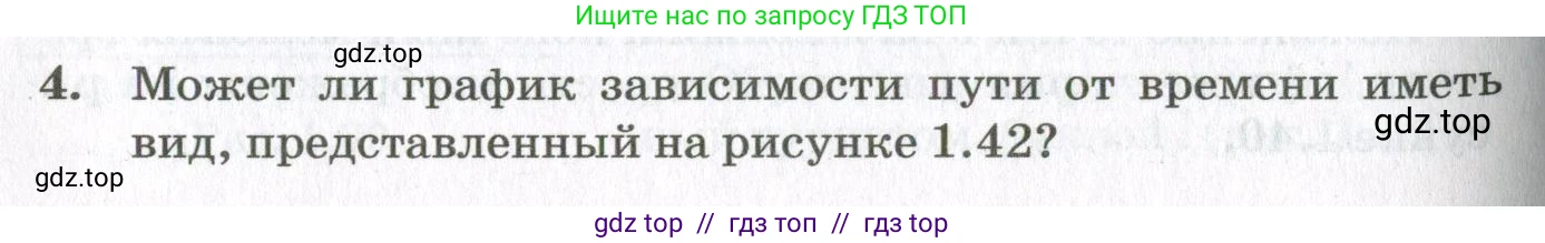 Физика, 10 класс Учебник, авторы: Мякишев Генадий Яковлевич, Синяков Арон Залманович, издательство Просвещение, Москва, 2021, белого цвета, страница 76, номер 4, Условие