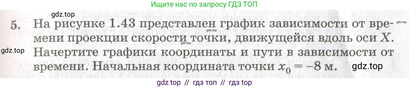 Физика, 10 класс Учебник, авторы: Мякишев Генадий Яковлевич, Синяков Арон Залманович, издательство Просвещение, Москва, 2021, белого цвета, страница 77, номер 5, Условие