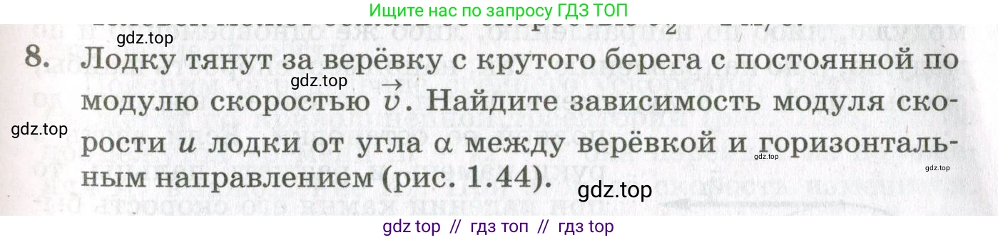 Физика, 10 класс Учебник, авторы: Мякишев Генадий Яковлевич, Синяков Арон Залманович, издательство Просвещение, Москва, 2021, белого цвета, страница 77, номер 8, Условие