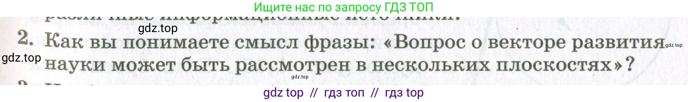 Физика, 10 класс Учебник, авторы: Мякишев Генадий Яковлевич, Синяков Арон Залманович, издательство Просвещение, Москва, 2021, белого цвета, страница 77, номер 2, Условие