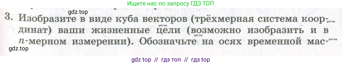 Физика, 10 класс Учебник, авторы: Мякишев Генадий Яковлевич, Синяков Арон Залманович, издательство Просвещение, Москва, 2021, белого цвета, страница 77, номер 3, Условие