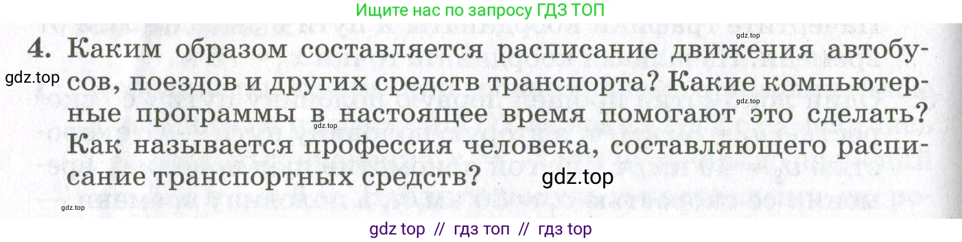 Физика, 10 класс Учебник, авторы: Мякишев Генадий Яковлевич, Синяков Арон Залманович, издательство Просвещение, Москва, 2021, белого цвета, страница 78, номер 4, Условие