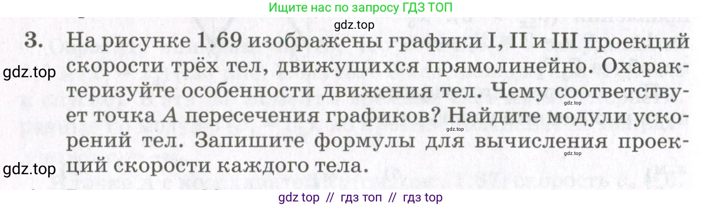 Физика, 10 класс Учебник, авторы: Мякишев Генадий Яковлевич, Синяков Арон Залманович, издательство Просвещение, Москва, 2021, белого цвета, страница 102, номер 3, Условие