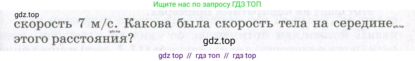 Физика, 10 класс Учебник, авторы: Мякишев Генадий Яковлевич, Синяков Арон Залманович, издательство Просвещение, Москва, 2021, белого цвета, страница 102, номер 6, Условие (продолжение 2)