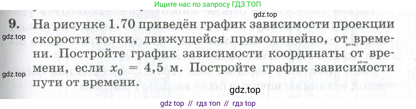 Физика, 10 класс Учебник, авторы: Мякишев Генадий Яковлевич, Синяков Арон Залманович, издательство Просвещение, Москва, 2021, белого цвета, страница 103, номер 9, Условие