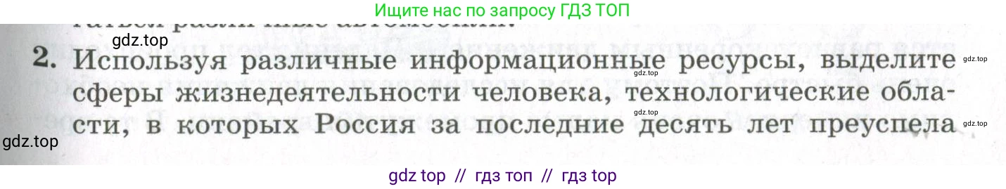 Физика, 10 класс Учебник, авторы: Мякишев Генадий Яковлевич, Синяков Арон Залманович, издательство Просвещение, Москва, 2021, белого цвета, страница 103, номер 2, Условие