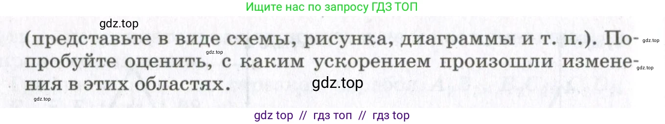 Физика, 10 класс Учебник, авторы: Мякишев Генадий Яковлевич, Синяков Арон Залманович, издательство Просвещение, Москва, 2021, белого цвета, страница 103, номер 2, Условие (продолжение 2)