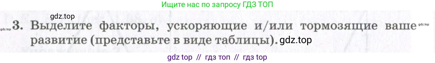 Физика, 10 класс Учебник, авторы: Мякишев Генадий Яковлевич, Синяков Арон Залманович, издательство Просвещение, Москва, 2021, белого цвета, страница 104, номер 3, Условие