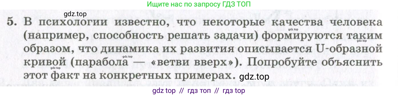 Физика, 10 класс Учебник, авторы: Мякишев Генадий Яковлевич, Синяков Арон Залманович, издательство Просвещение, Москва, 2021, белого цвета, страница 104, номер 5, Условие