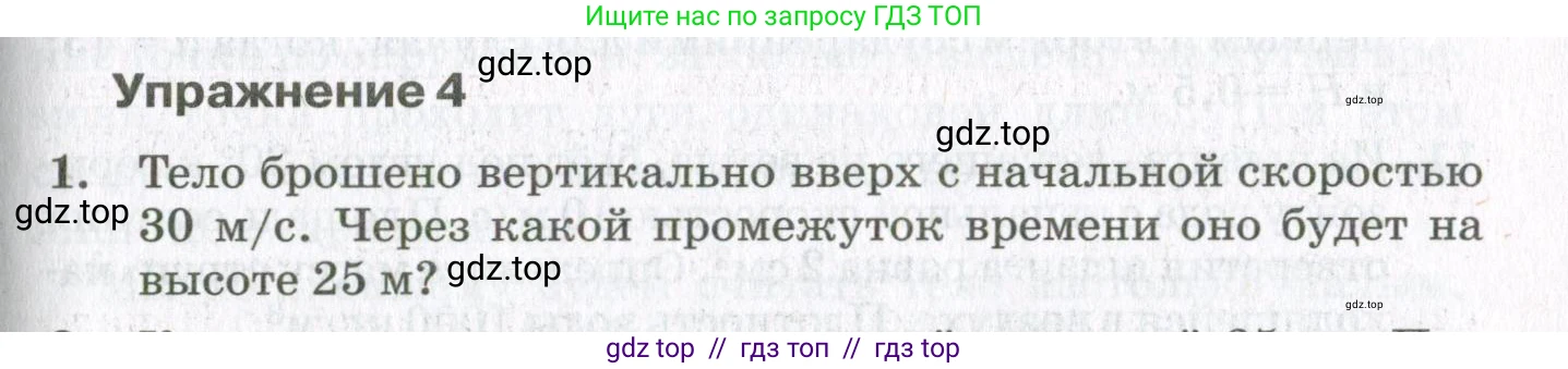 Физика, 10 класс Учебник, авторы: Мякишев Генадий Яковлевич, Синяков Арон Залманович, издательство Просвещение, Москва, 2021, белого цвета, страница 117, номер 1, Условие