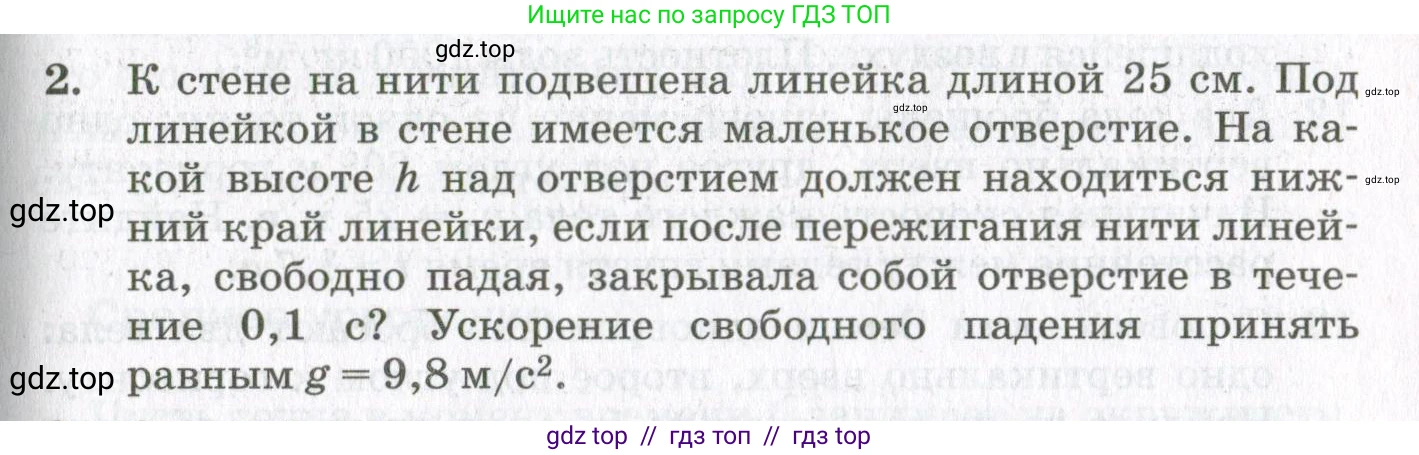 Физика, 10 класс Учебник, авторы: Мякишев Генадий Яковлевич, Синяков Арон Залманович, издательство Просвещение, Москва, 2021, белого цвета, страница 117, номер 2, Условие