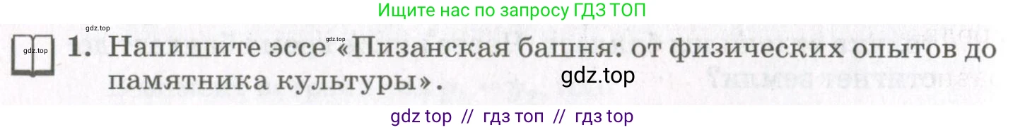 Физика, 10 класс Учебник, авторы: Мякишев Генадий Яковлевич, Синяков Арон Залманович, издательство Просвещение, Москва, 2021, белого цвета, страница 118, номер 1, Условие
