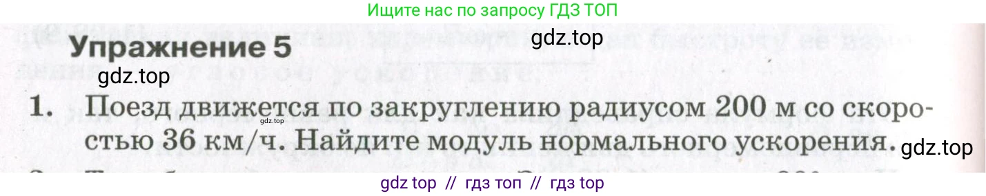 Физика, 10 класс Учебник, авторы: Мякишев Генадий Яковлевич, Синяков Арон Залманович, издательство Просвещение, Москва, 2021, белого цвета, страница 130, номер 1, Условие
