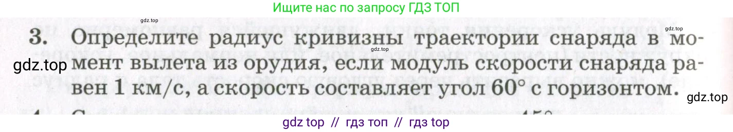Физика, 10 класс Учебник, авторы: Мякишев Генадий Яковлевич, Синяков Арон Залманович, издательство Просвещение, Москва, 2021, белого цвета, страница 130, номер 3, Условие