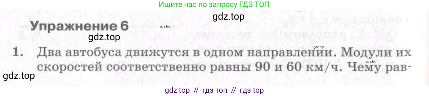 Физика, 10 класс Учебник, авторы: Мякишев Генадий Яковлевич, Синяков Арон Залманович, издательство Просвещение, Москва, 2021, белого цвета, страница 148, номер 1, Условие