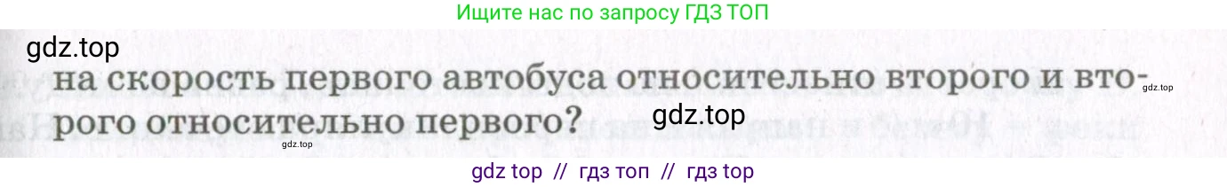Физика, 10 класс Учебник, авторы: Мякишев Генадий Яковлевич, Синяков Арон Залманович, издательство Просвещение, Москва, 2021, белого цвета, страница 148, номер 1, Условие (продолжение 2)