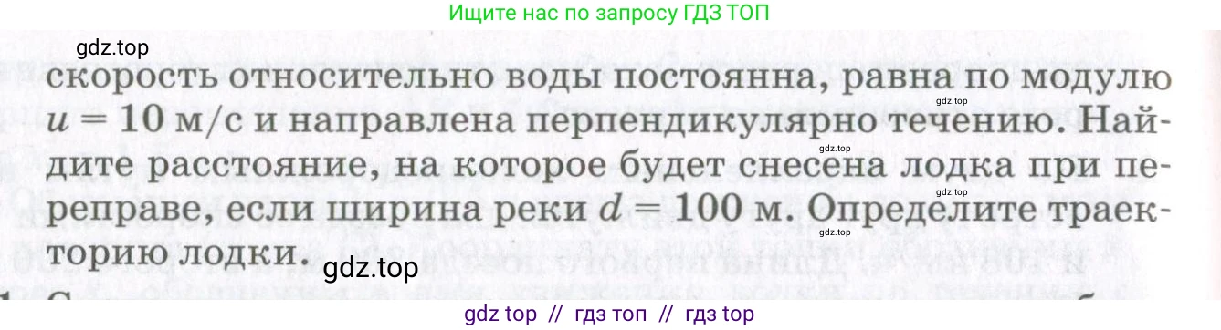 Физика, 10 класс Учебник, авторы: Мякишев Генадий Яковлевич, Синяков Арон Залманович, издательство Просвещение, Москва, 2021, белого цвета, страница 149, номер 10, Условие (продолжение 2)