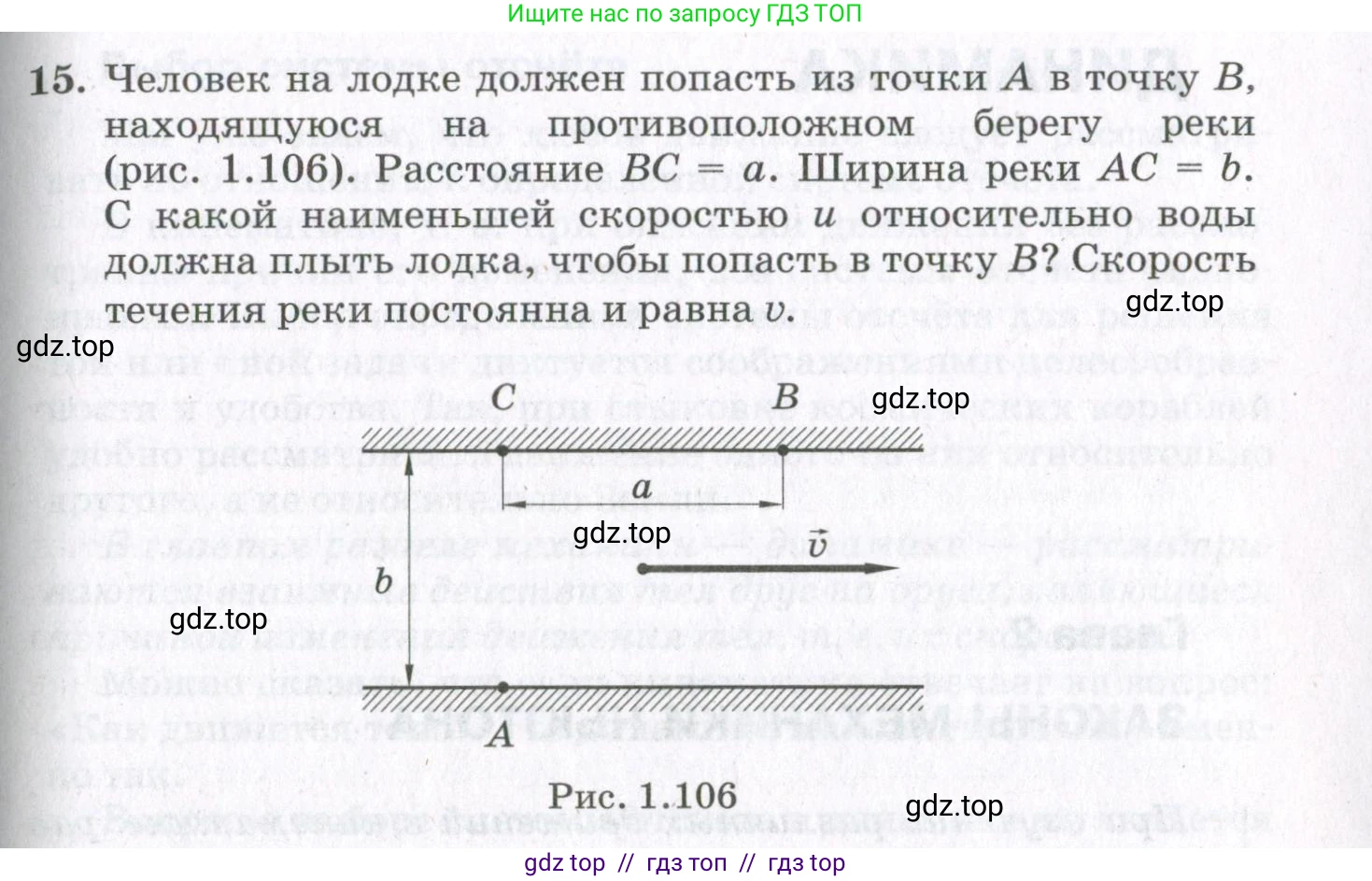 Физика, 10 класс Учебник, авторы: Мякишев Генадий Яковлевич, Синяков Арон Залманович, издательство Просвещение, Москва, 2021, белого цвета, страница 151, номер 15, Условие