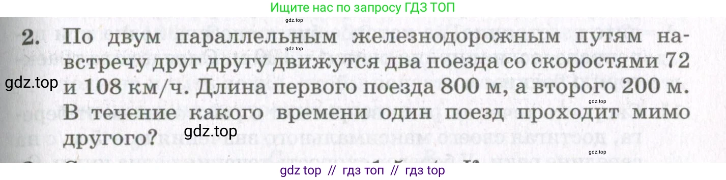 Физика, 10 класс Учебник, авторы: Мякишев Генадий Яковлевич, Синяков Арон Залманович, издательство Просвещение, Москва, 2021, белого цвета, страница 149, номер 2, Условие
