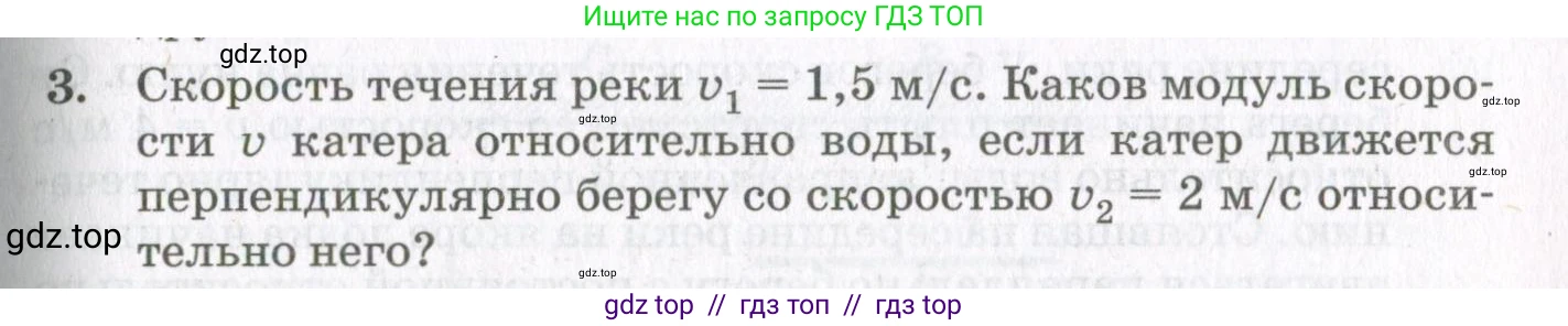 Физика, 10 класс Учебник, авторы: Мякишев Генадий Яковлевич, Синяков Арон Залманович, издательство Просвещение, Москва, 2021, белого цвета, страница 149, номер 3, Условие