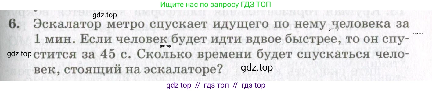 Физика, 10 класс Учебник, авторы: Мякишев Генадий Яковлевич, Синяков Арон Залманович, издательство Просвещение, Москва, 2021, белого цвета, страница 149, номер 6, Условие