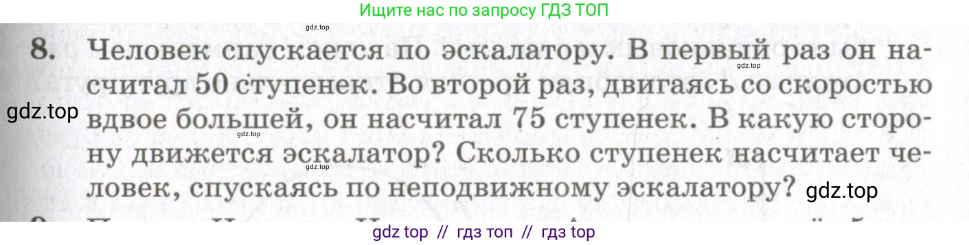 Физика, 10 класс Учебник, авторы: Мякишев Генадий Яковлевич, Синяков Арон Залманович, издательство Просвещение, Москва, 2021, белого цвета, страница 149, номер 8, Условие