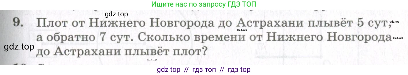 Физика, 10 класс Учебник, авторы: Мякишев Генадий Яковлевич, Синяков Арон Залманович, издательство Просвещение, Москва, 2021, белого цвета, страница 149, номер 9, Условие