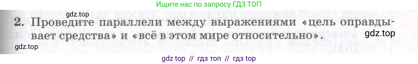 Физика, 10 класс Учебник, авторы: Мякишев Генадий Яковлевич, Синяков Арон Залманович, издательство Просвещение, Москва, 2021, белого цвета, страница 151, номер 2, Условие