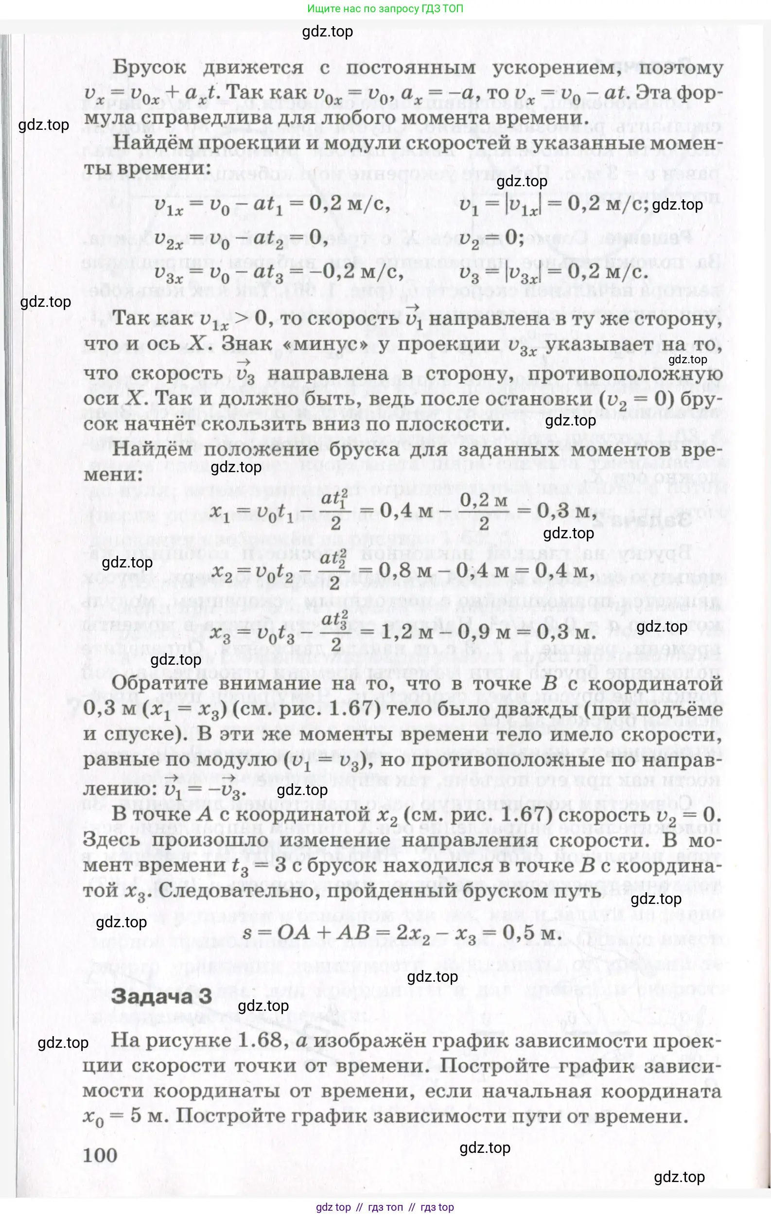 Физика, 10 класс Учебник, авторы: Мякишев Генадий Яковлевич, Синяков Арон Залманович, издательство Просвещение, Москва, 2021, белого цвета, страница 100