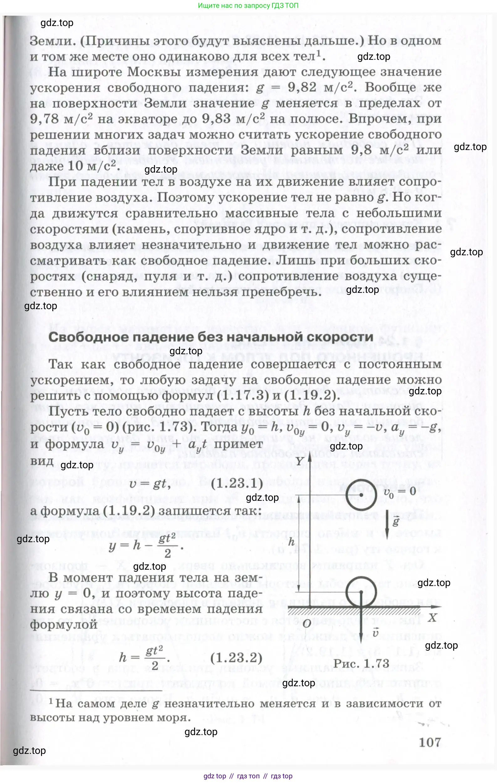 Физика, 10 класс Учебник, авторы: Мякишев Генадий Яковлевич, Синяков Арон Залманович, издательство Просвещение, Москва, 2021, белого цвета, страница 107