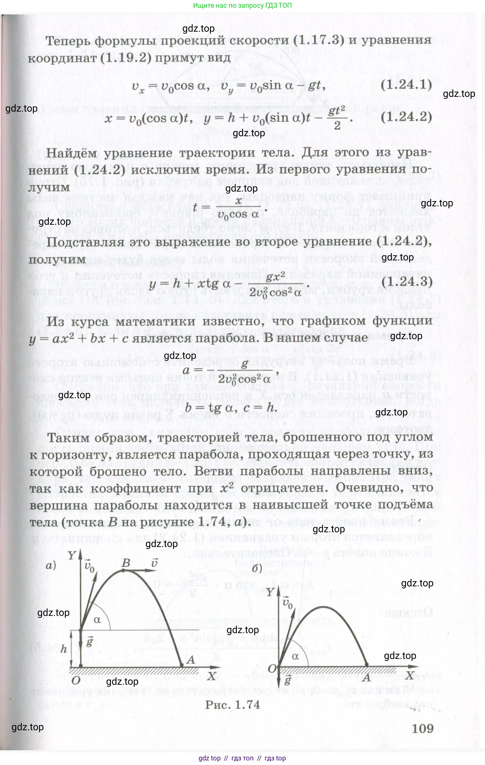 Физика, 10 класс Учебник, авторы: Мякишев Генадий Яковлевич, Синяков Арон Залманович, издательство Просвещение, Москва, 2021, белого цвета, страница 109