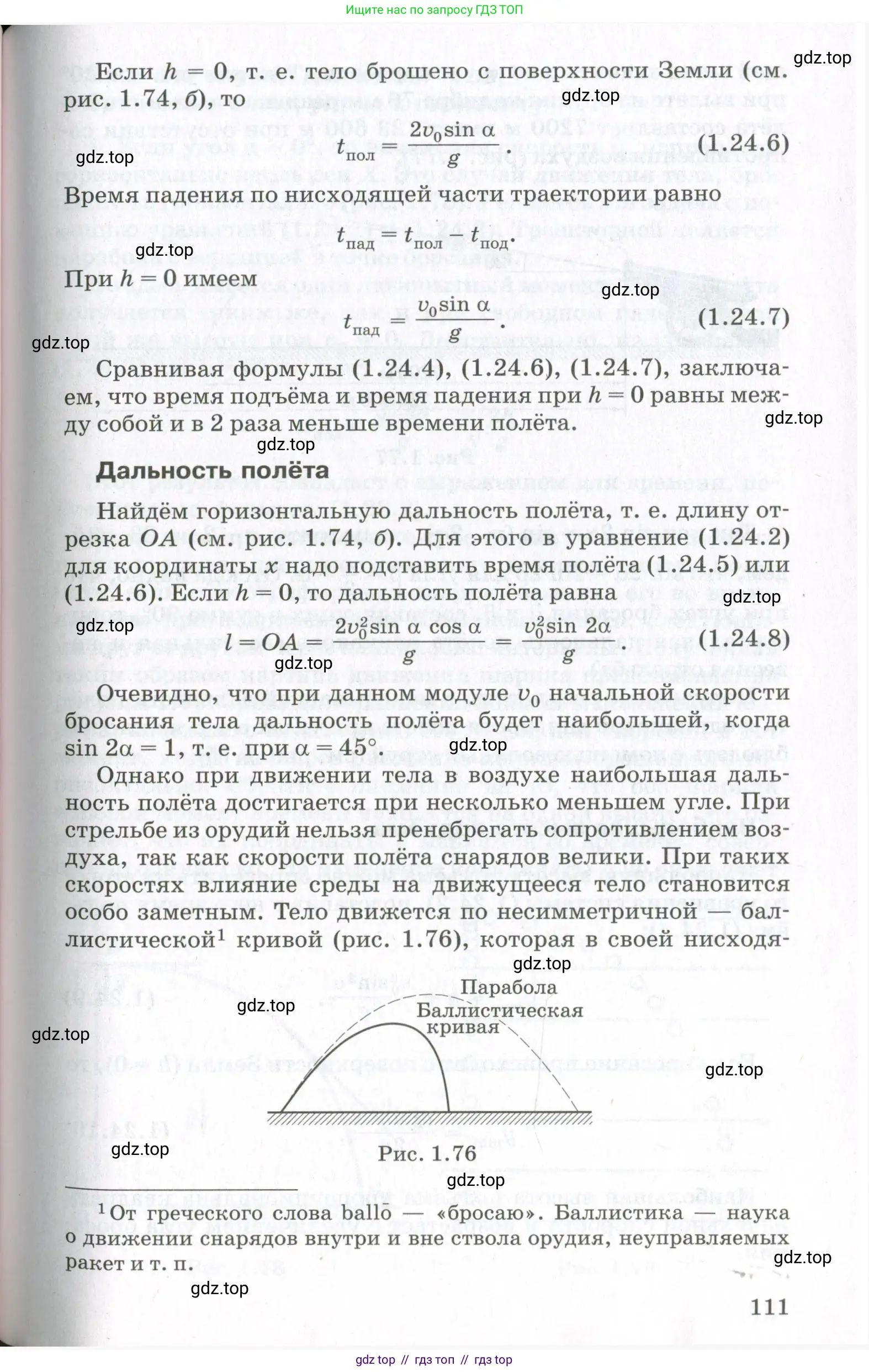 Физика, 10 класс Учебник, авторы: Мякишев Генадий Яковлевич, Синяков Арон Залманович, издательство Просвещение, Москва, 2021, белого цвета, страница 111