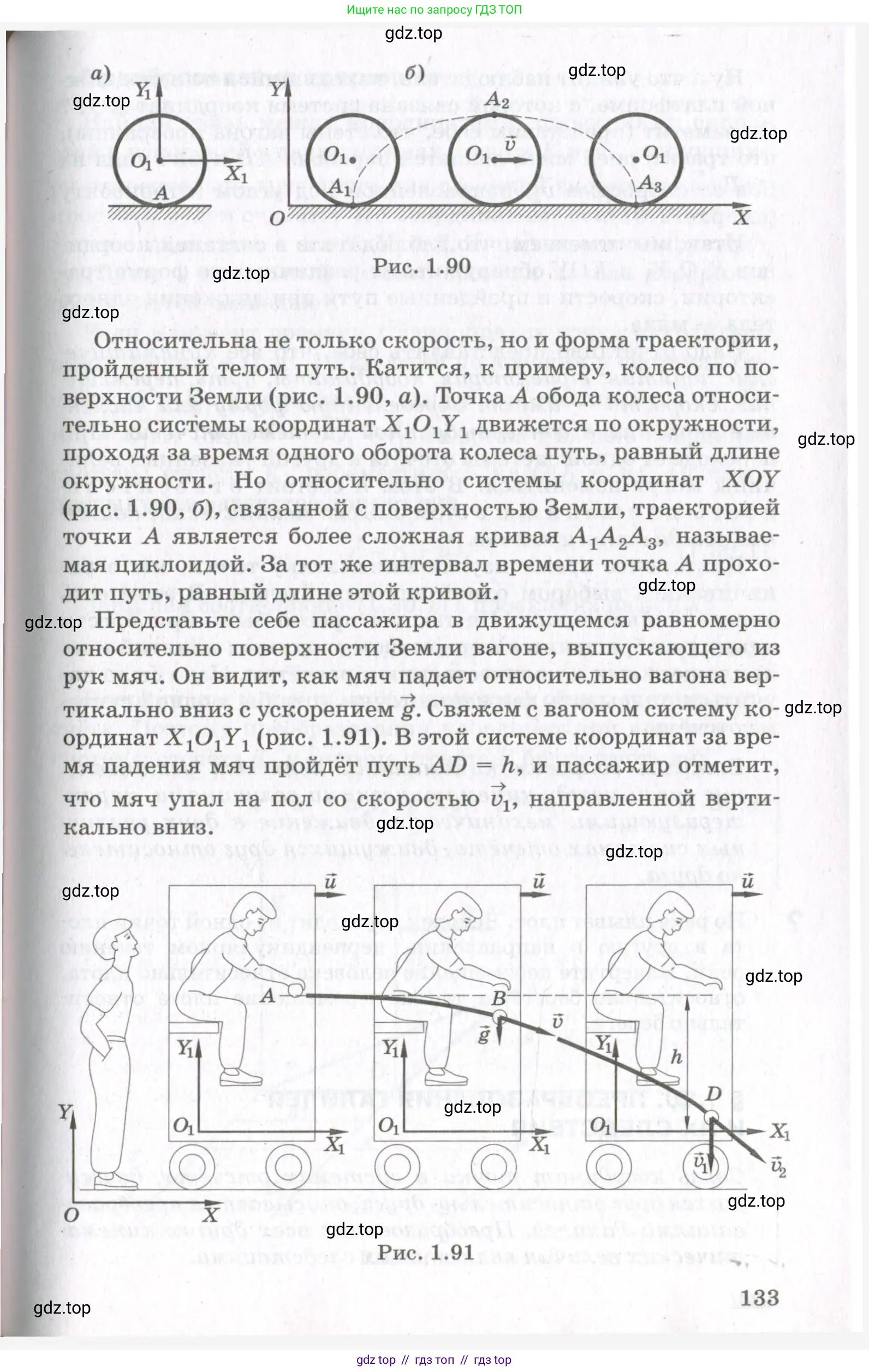 Физика, 10 класс Учебник, авторы: Мякишев Генадий Яковлевич, Синяков Арон Залманович, издательство Просвещение, Москва, 2021, белого цвета, страница 133