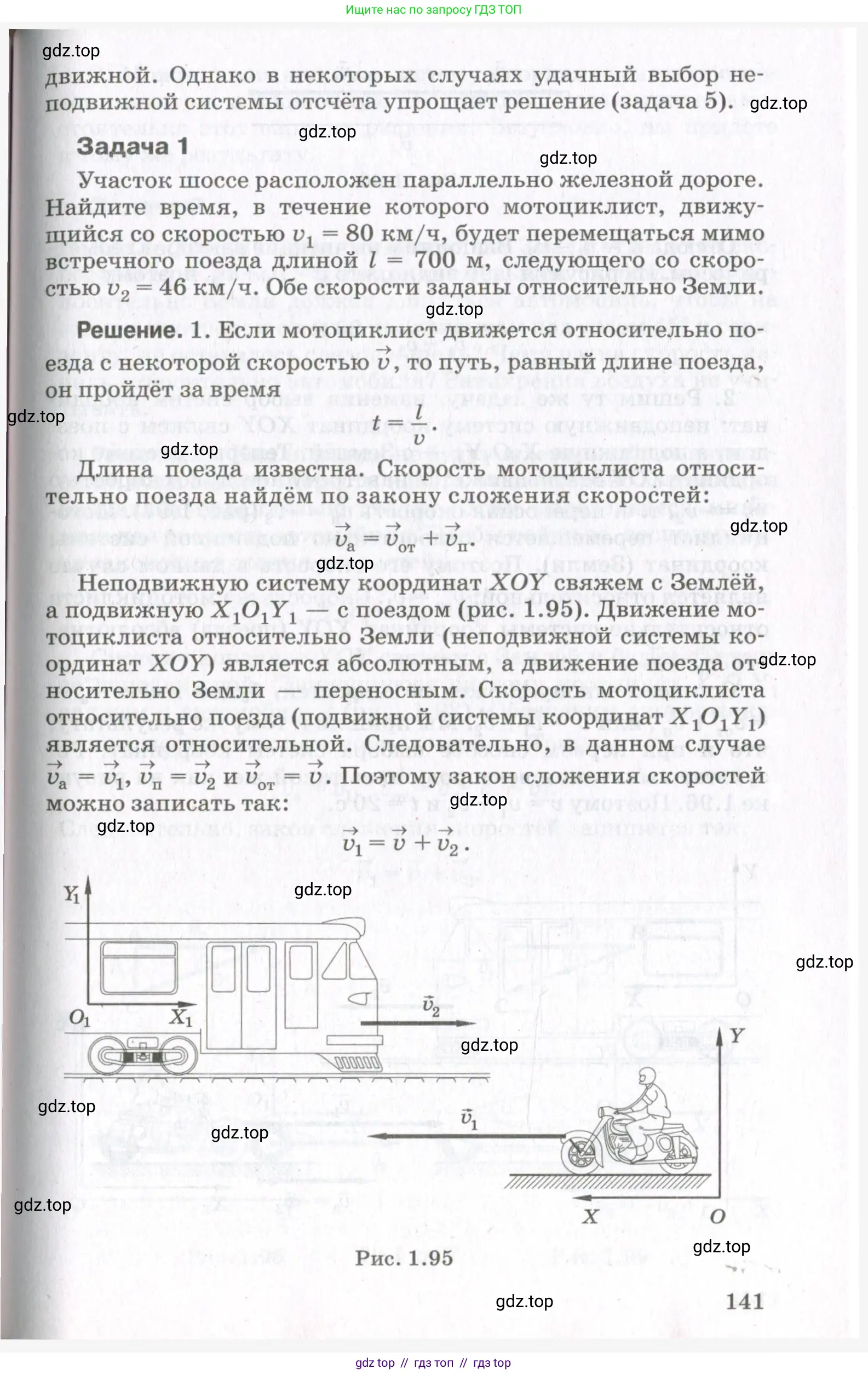 Физика, 10 класс Учебник, авторы: Мякишев Генадий Яковлевич, Синяков Арон Залманович, издательство Просвещение, Москва, 2021, белого цвета, страница 141