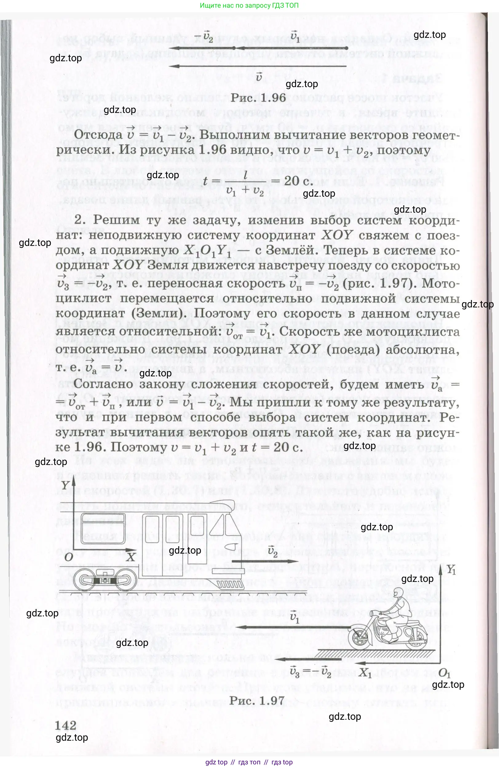 Физика, 10 класс Учебник, авторы: Мякишев Генадий Яковлевич, Синяков Арон Залманович, издательство Просвещение, Москва, 2021, белого цвета, страница 142