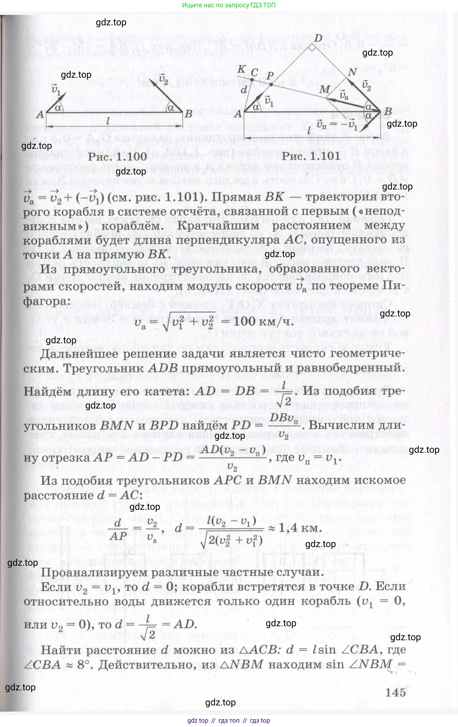 Физика, 10 класс Учебник, авторы: Мякишев Генадий Яковлевич, Синяков Арон Залманович, издательство Просвещение, Москва, 2021, белого цвета, страница 145