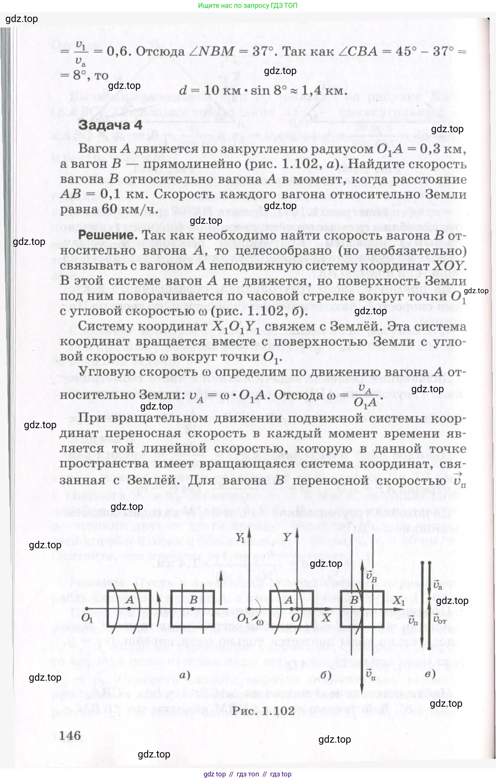 Физика, 10 класс Учебник, авторы: Мякишев Генадий Яковлевич, Синяков Арон Залманович, издательство Просвещение, Москва, 2021, белого цвета, страница 146
