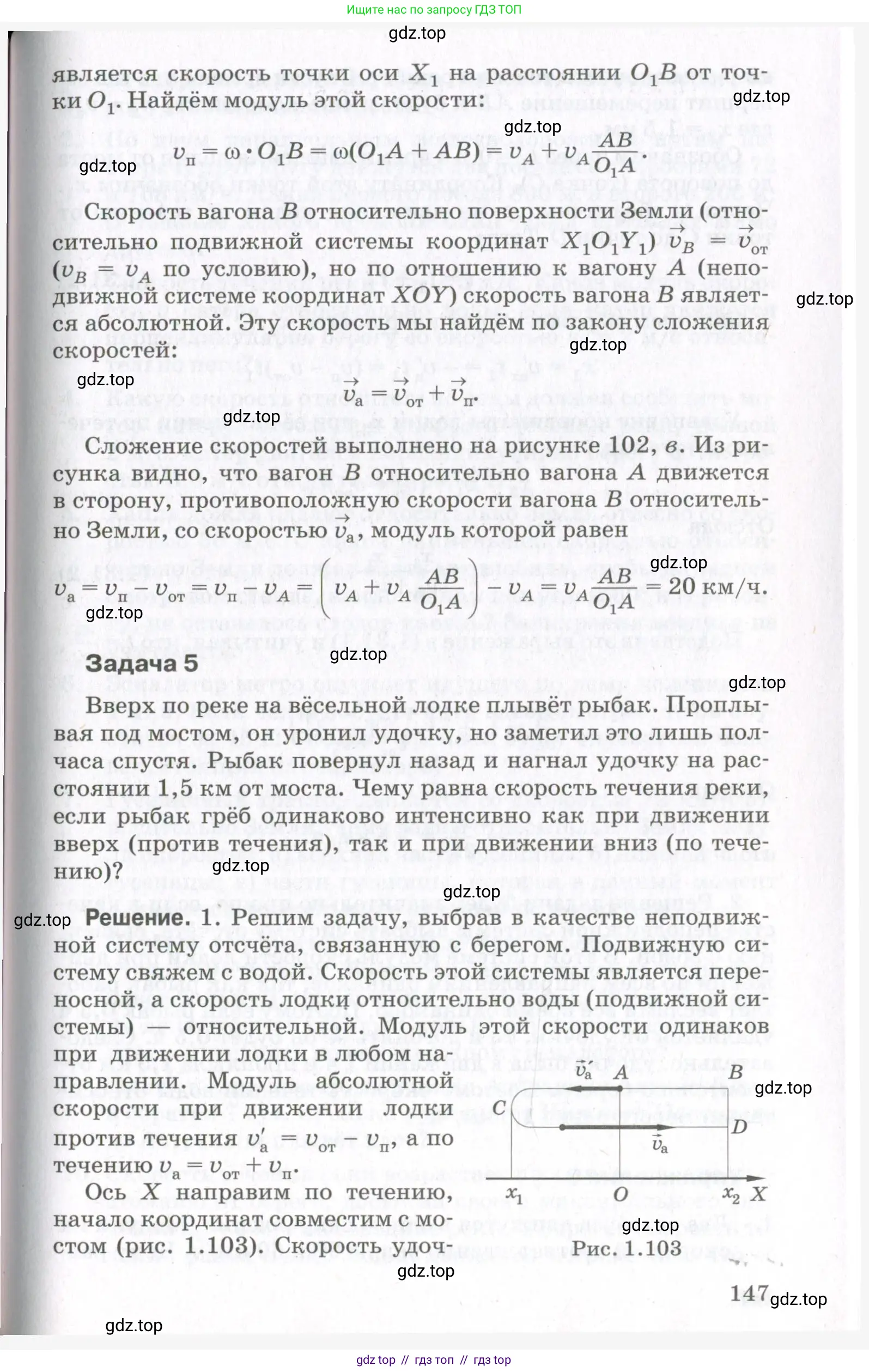 Физика, 10 класс Учебник, авторы: Мякишев Генадий Яковлевич, Синяков Арон Залманович, издательство Просвещение, Москва, 2021, белого цвета, страница 147