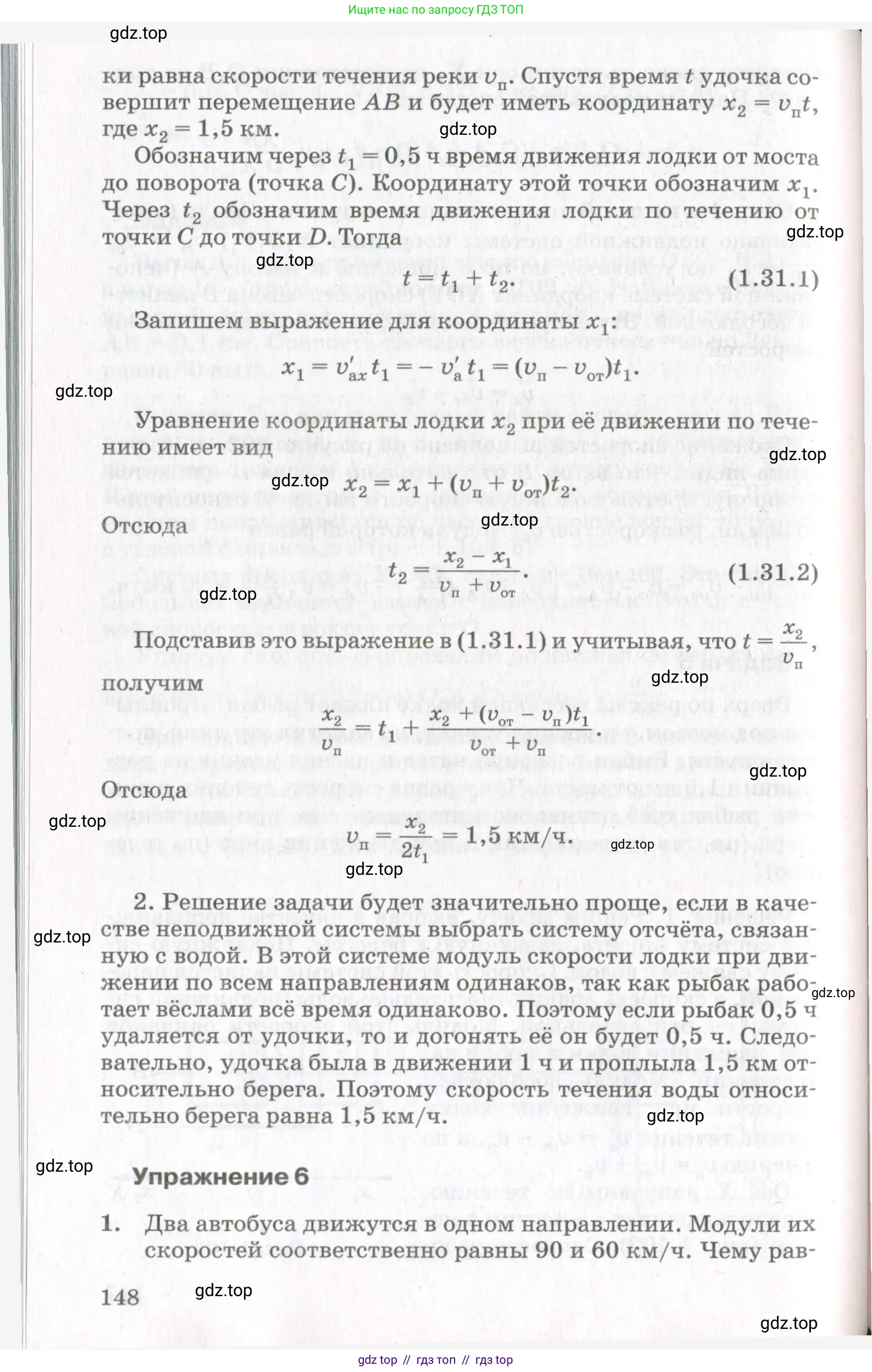 Физика, 10 класс Учебник, авторы: Мякишев Генадий Яковлевич, Синяков Арон Залманович, издательство Просвещение, Москва, 2021, белого цвета, страница 148