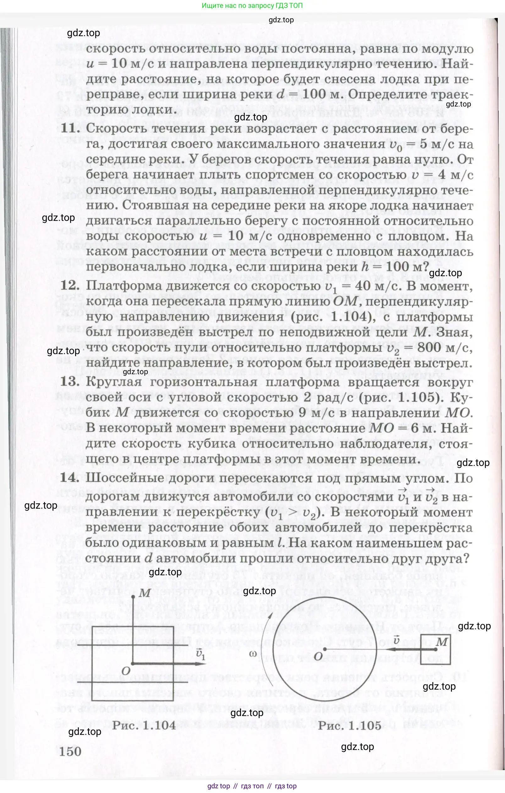 Физика, 10 класс Учебник, авторы: Мякишев Генадий Яковлевич, Синяков Арон Залманович, издательство Просвещение, Москва, 2021, белого цвета, страница 150