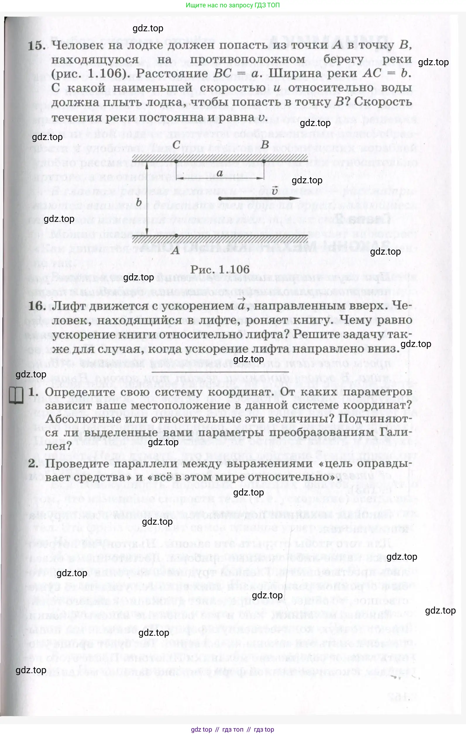 Физика, 10 класс Учебник, авторы: Мякишев Генадий Яковлевич, Синяков Арон Залманович, издательство Просвещение, Москва, 2021, белого цвета, страница 151