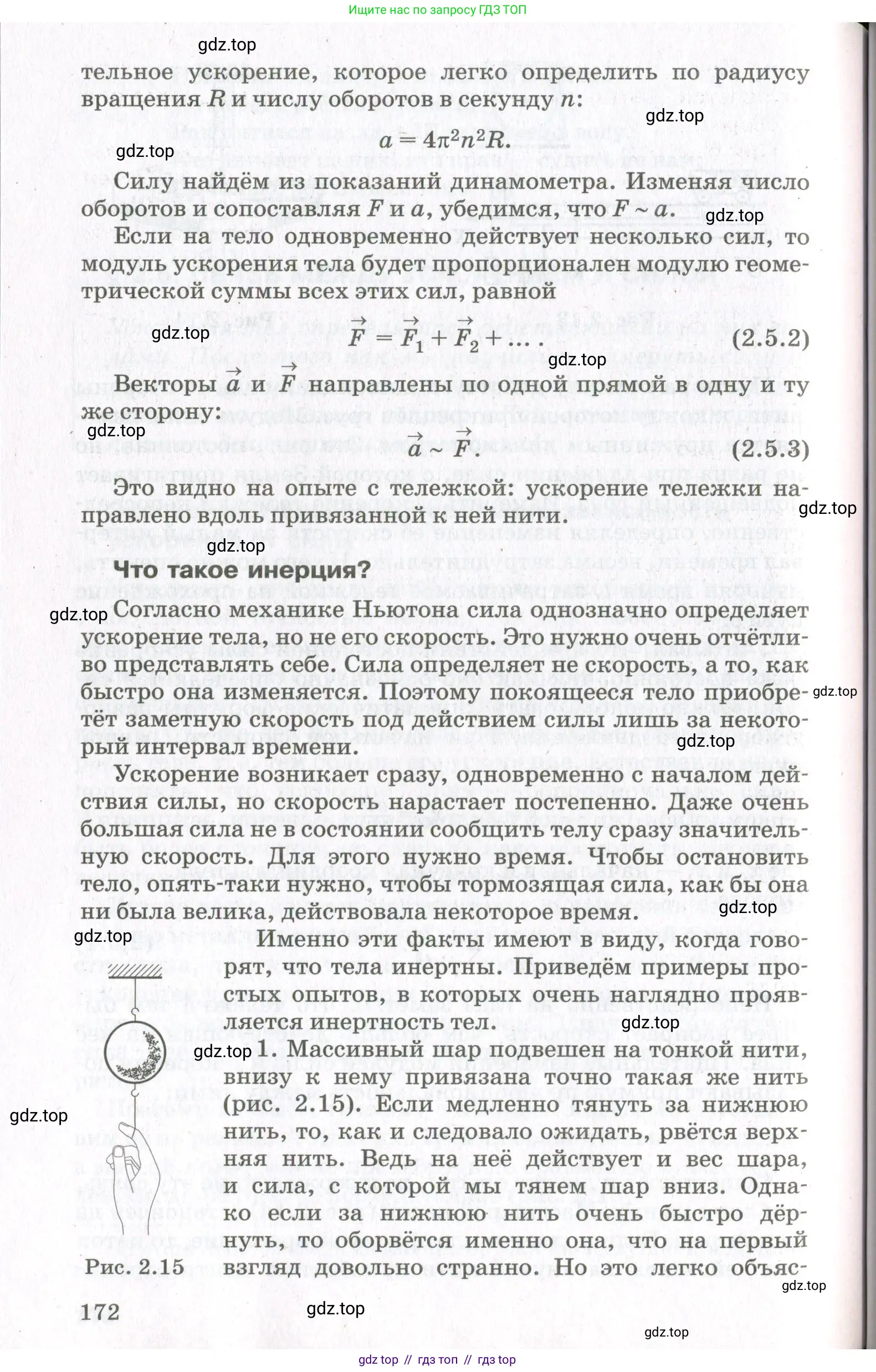 Физика, 10 класс Учебник, авторы: Мякишев Генадий Яковлевич, Синяков Арон Залманович, издательство Просвещение, Москва, 2021, белого цвета, страница 172