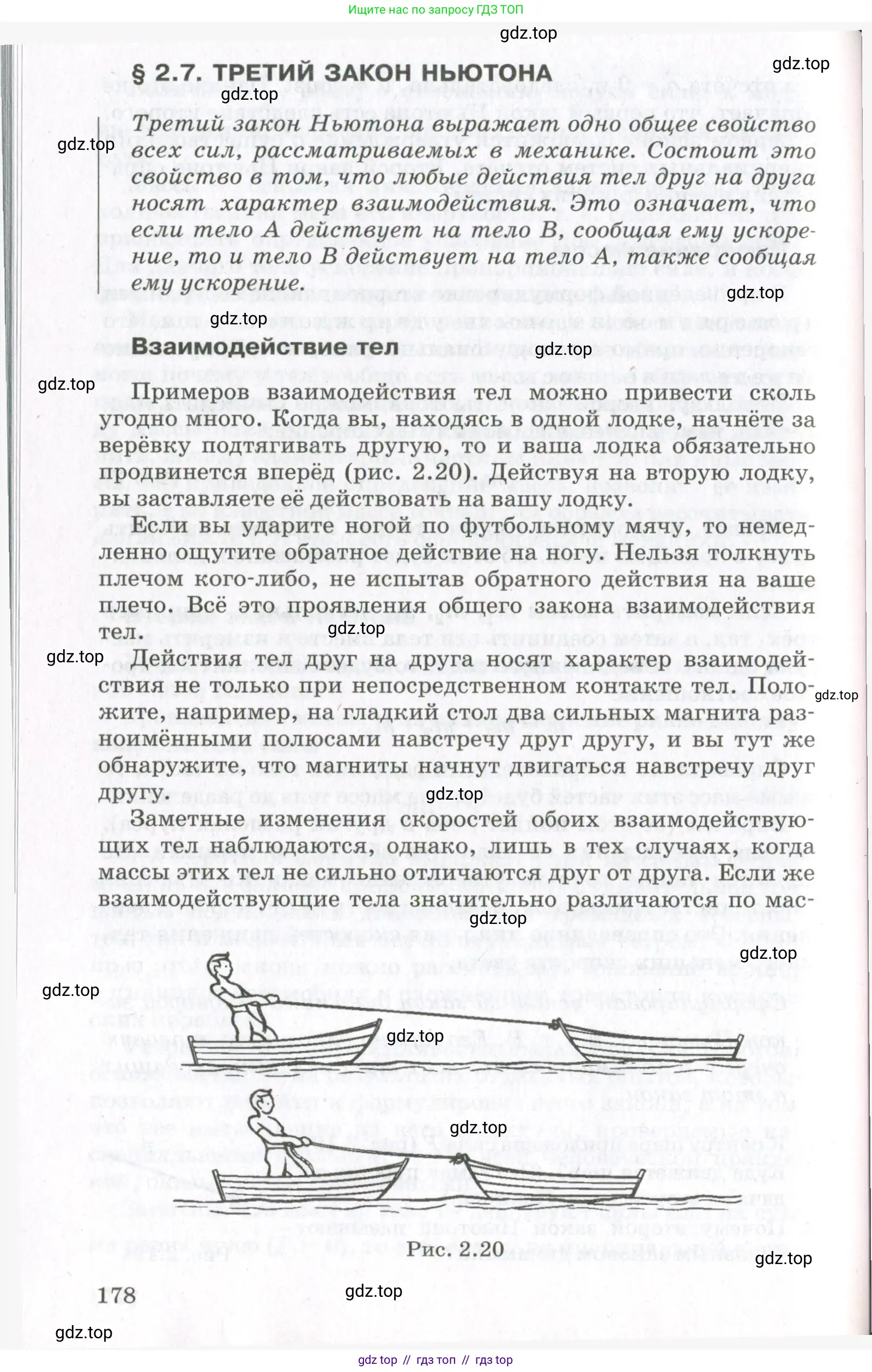 Физика, 10 класс Учебник, авторы: Мякишев Генадий Яковлевич, Синяков Арон Залманович, издательство Просвещение, Москва, 2021, белого цвета, страница 178