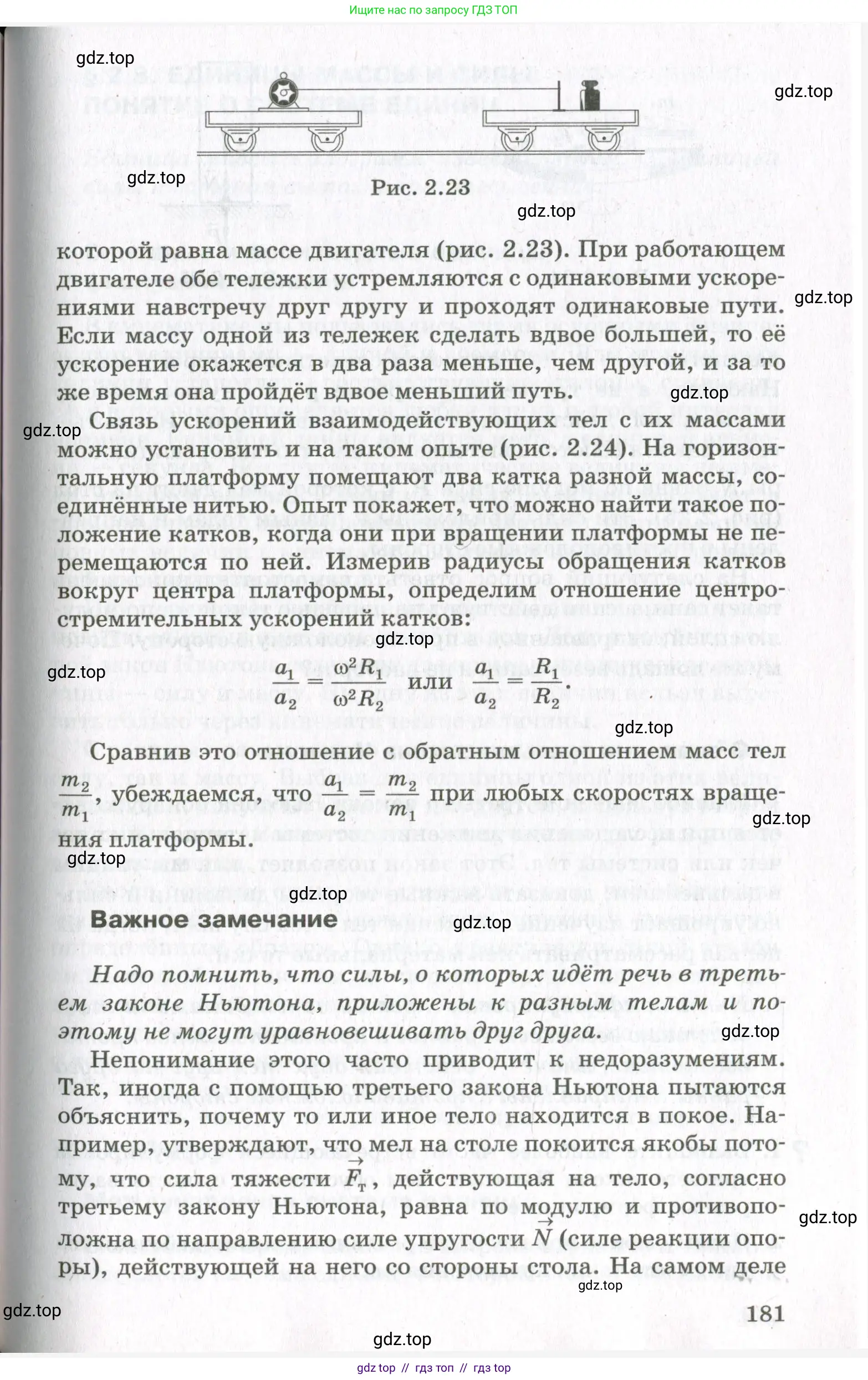 Физика, 10 класс Учебник, авторы: Мякишев Генадий Яковлевич, Синяков Арон Залманович, издательство Просвещение, Москва, 2021, белого цвета, страница 181