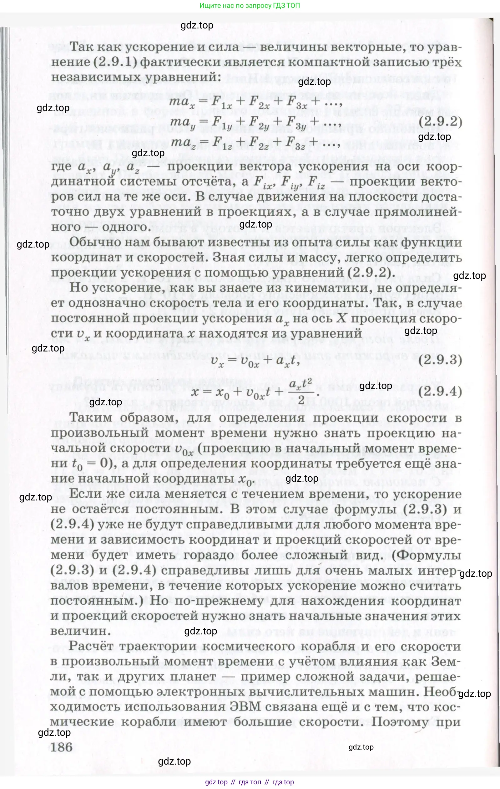 Физика, 10 класс Учебник, авторы: Мякишев Генадий Яковлевич, Синяков Арон Залманович, издательство Просвещение, Москва, 2021, белого цвета, страница 186