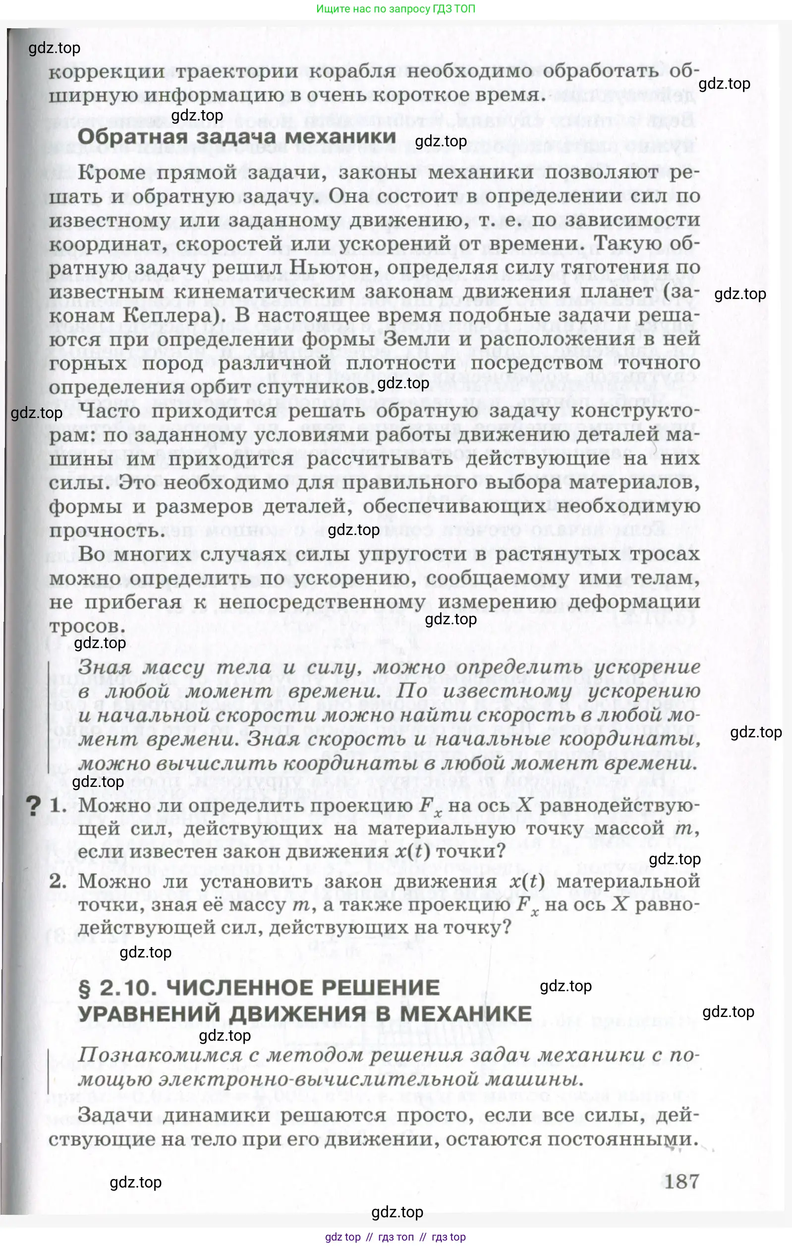 Физика, 10 класс Учебник, авторы: Мякишев Генадий Яковлевич, Синяков Арон Залманович, издательство Просвещение, Москва, 2021, белого цвета, страница 187
